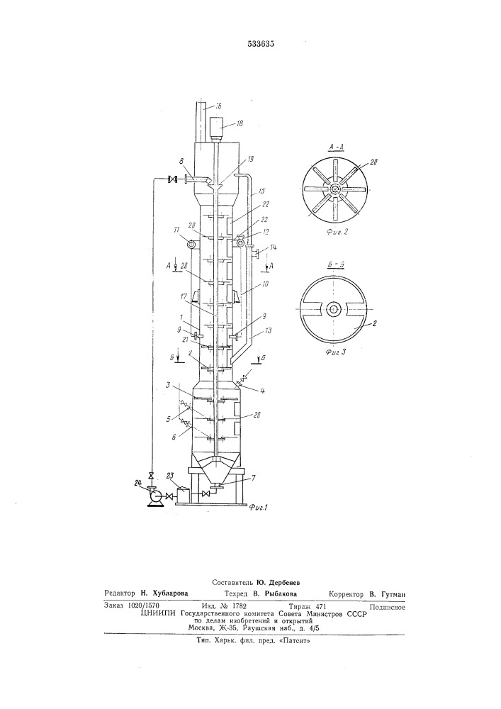 Устройство для очистки диффузионного сока (патент 533635)