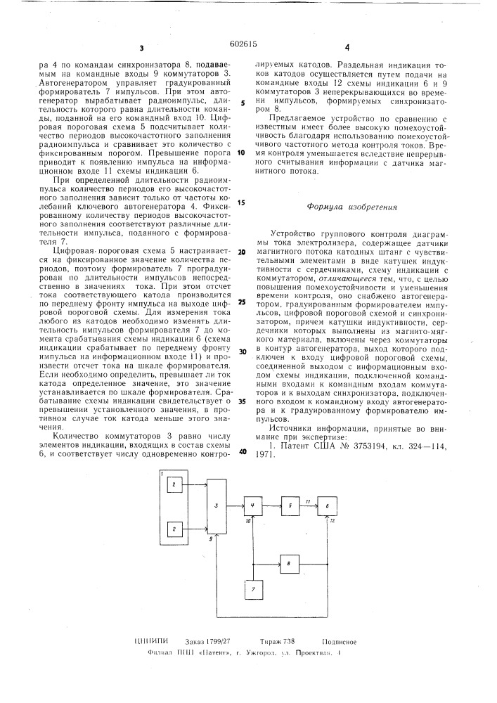 Устройство группового контроля диаграммы тока электролизера (патент 602615)