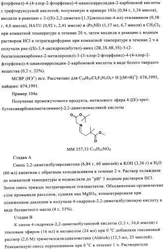 Замещенные пирролидин-2-карбоксамиды (патент 2506257)