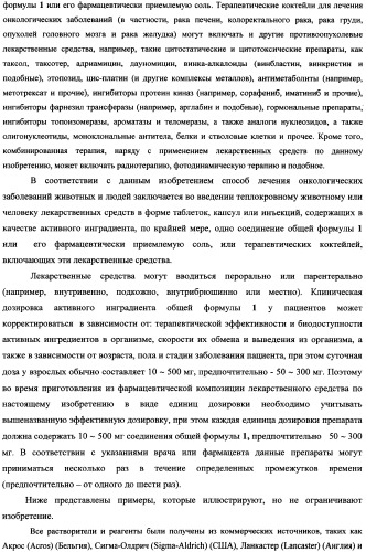 Аннелированные азагетероциклические амиды, включающие пиримидиновый фрагмент, способ их получения и применения (патент 2345996)