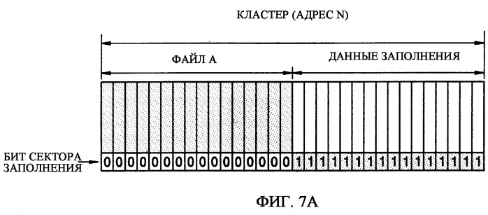 Способ записи и/или воспроизведения, устройство записи и/или воспроизведения и машиночитаемый носитель, хранящий программу, предназначенную для выполнения способа (патент 2321905)