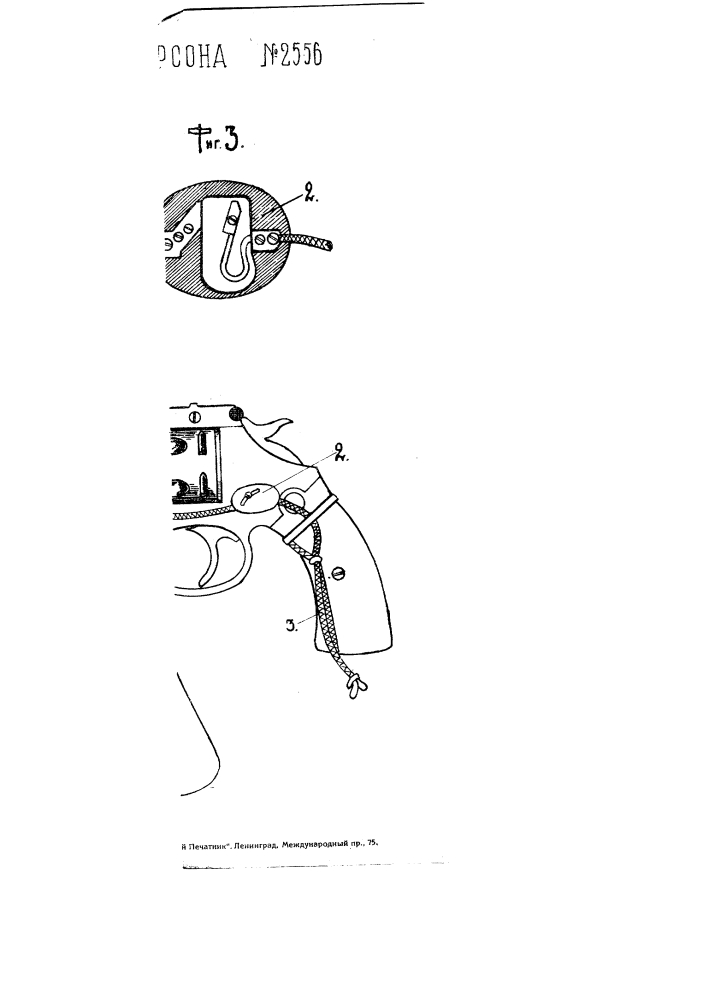 Иллюминатор для светового прицела к огнестрельному оружию (патент 2556)