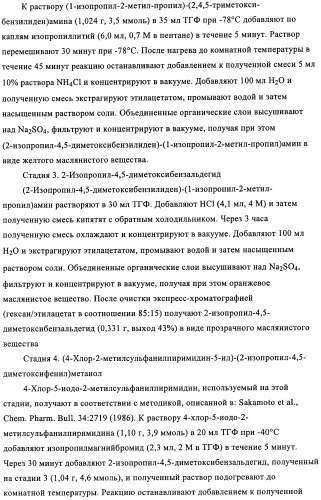 Диаминопиримидины в качестве антагонистов рецепторов р2х3 (патент 2422441)