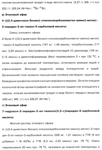 Соединения пирроло- и тиазолопиридина (варианты) и фармацевтическая композиция на их основе (патент 2461557)