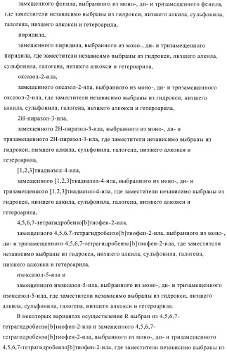 Некоторые замещенные амиды, способ их получения и способ их применения (патент 2418788)