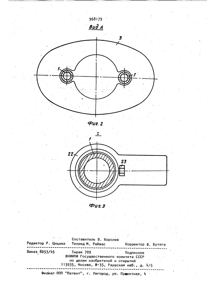 Гидробур (патент 968179)