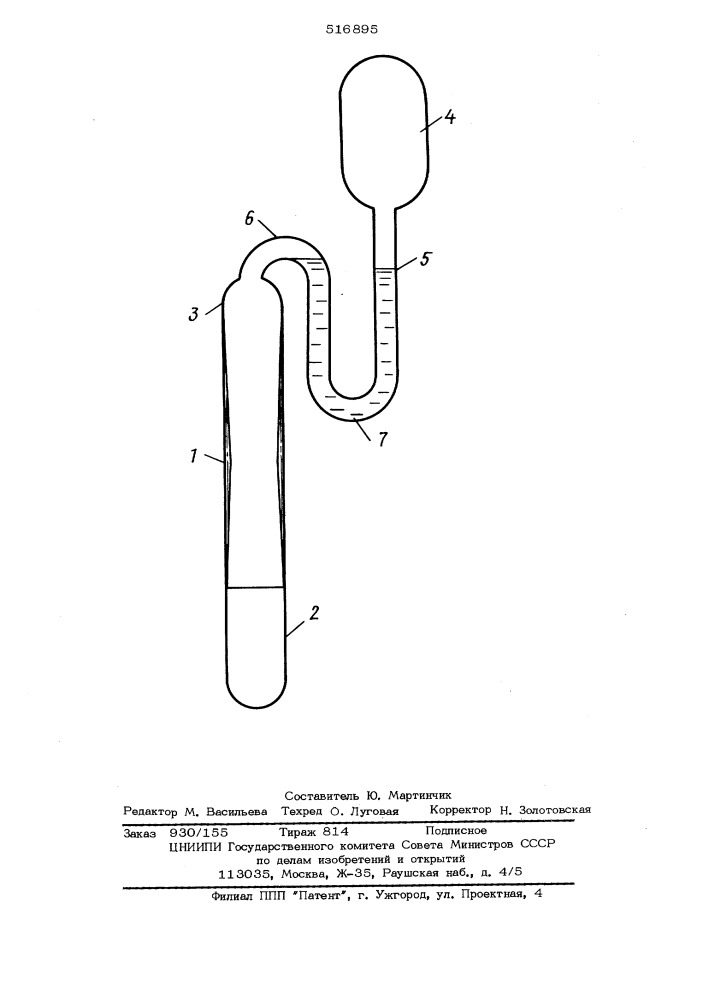 Регулируемая тепловая труба (патент 516895)