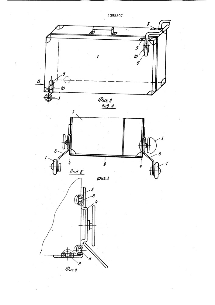 Приспособление для транспортировки ручной клади (патент 1398807)