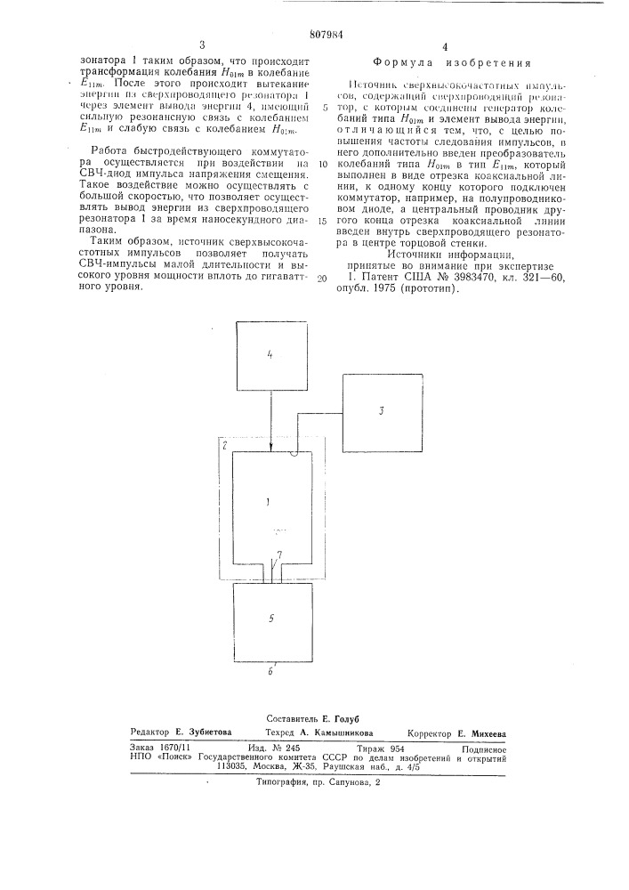 Источник сверхвысокочастотных импульсов (патент 807984)