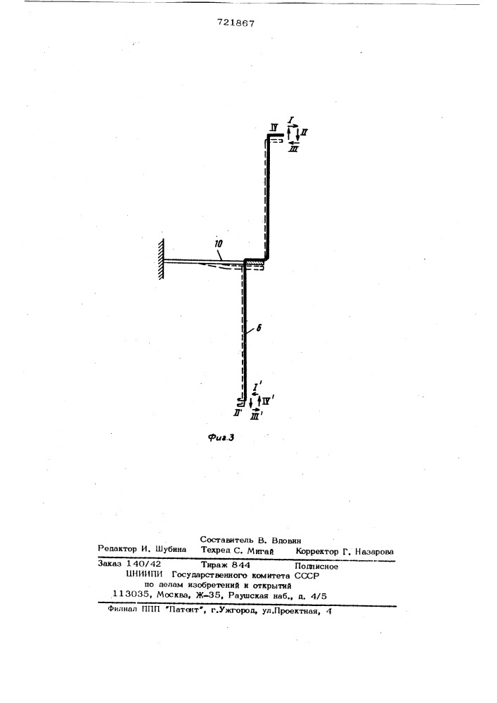 Электронный микроскоп (патент 721867)