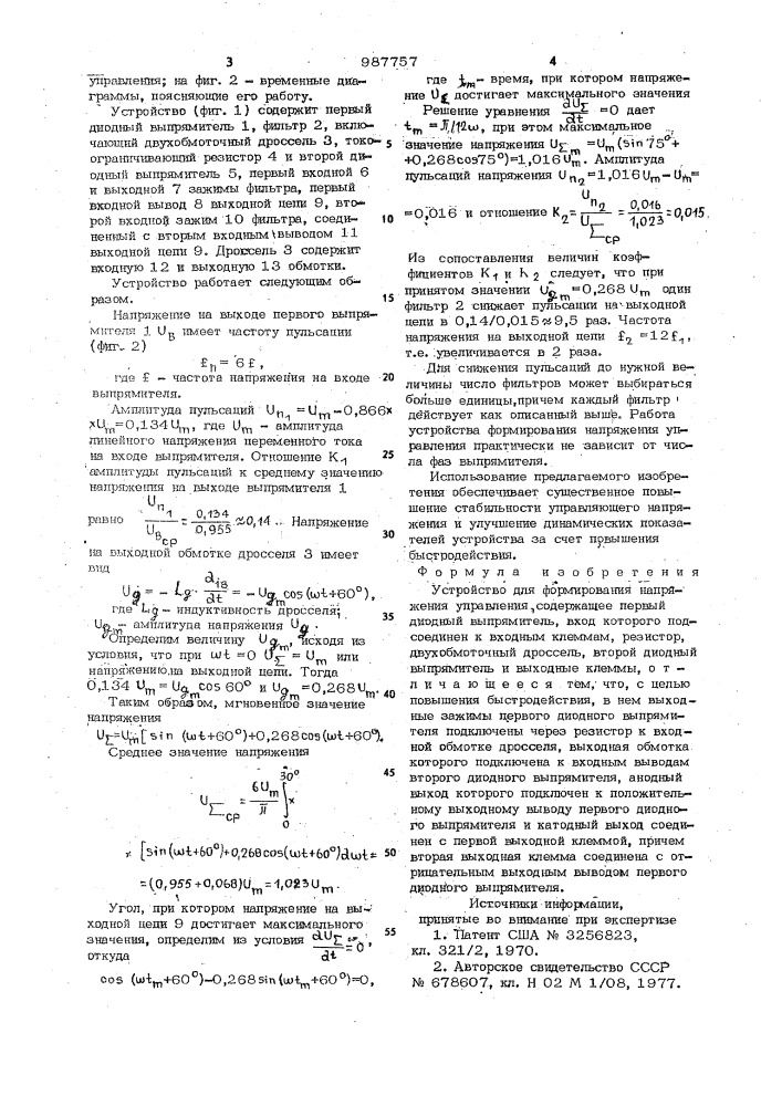 Устройство для формирования напряжения управления (патент 987757)