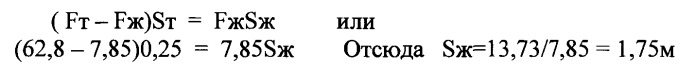 Способ аварийно-спасательных работ и устройство для его осуществления (патент 2549051)