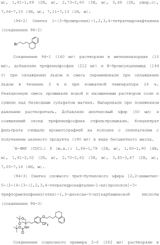 Аминосоединение и его фармацевтическое применение (патент 2453532)