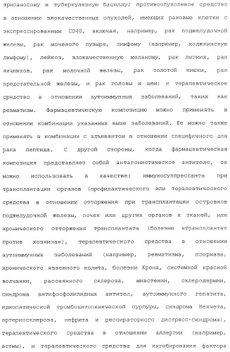 Мутанты анти-cd40 антитела (патент 2377254)
