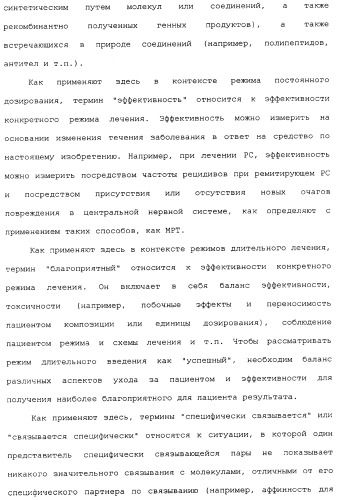 Введение средств для лечения воспаления (патент 2359697)