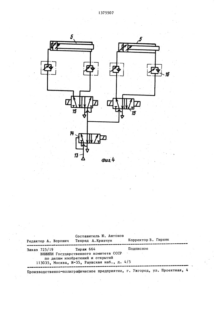 Устройство для укладки штучных изделий в тару (патент 1375507)