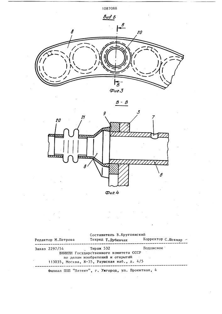 Топка с колосниковой решеткой для сжигания кускового топлива (патент 1087088)