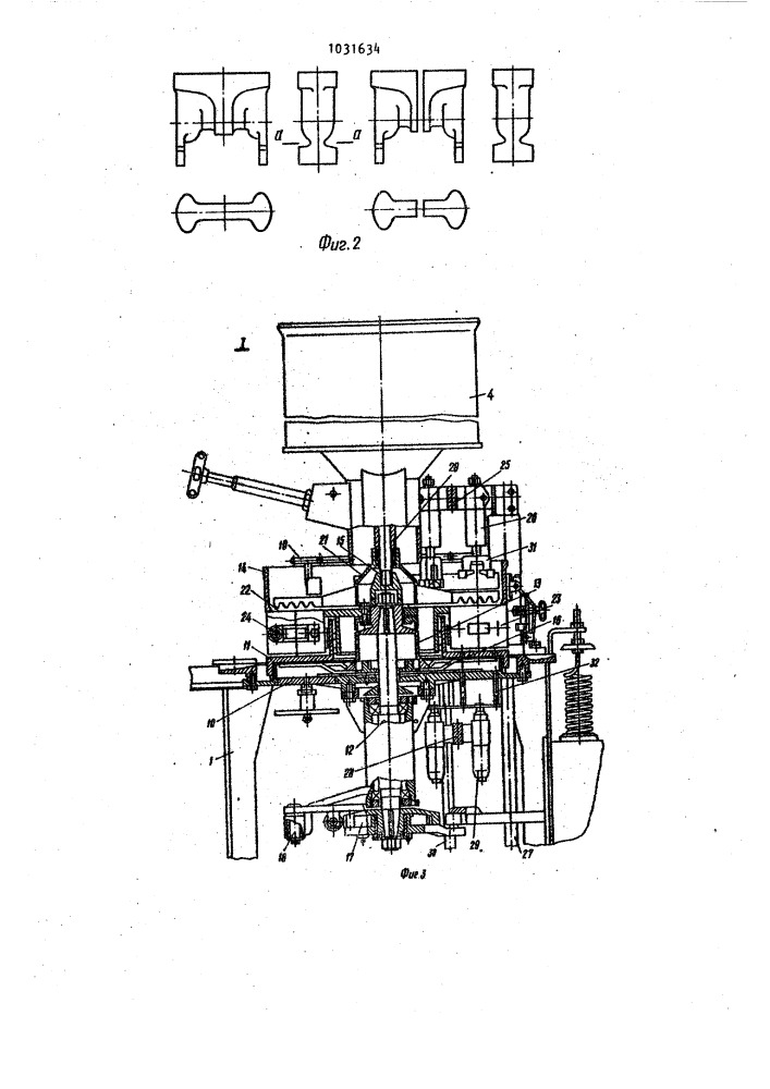 Карусельная автоматическая формовочная машина набокина (патент 1031634)