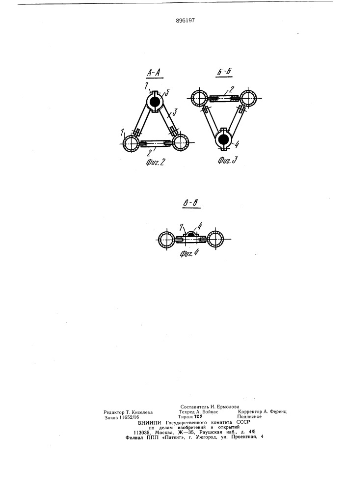 Арка (патент 896197)