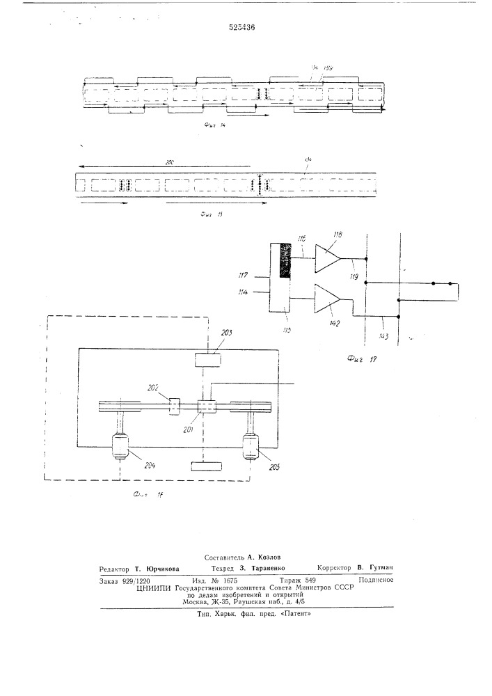 Устройство для управления узором на плосковязальных машинах (патент 525436)