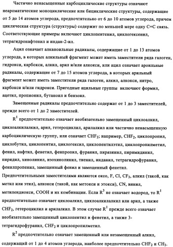 Производные 4-(4-алкокси-3-гидроксифенил)-2-пирролидона в качестве ингибиторов pde-4 для лечения неврологических синдромов (патент 2340600)