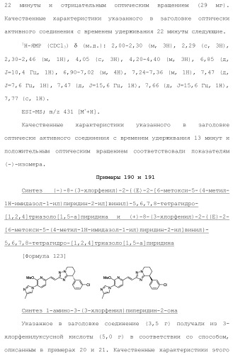 Полициклическое соединение (патент 2451685)