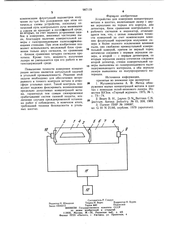 Устройство для измерения концентрации метана в шахтах (патент 987119)