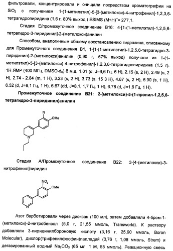 Производные 2-[(2-(фениламино)-1н-пирроло[2,3-d]пиримидин-4-ил)амино]бензамида в качестве ингибиторов igf-1r для лечения рака (патент 2472797)