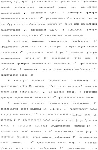 Макроциклические ингибиторы серинпротеазы (патент 2490272)