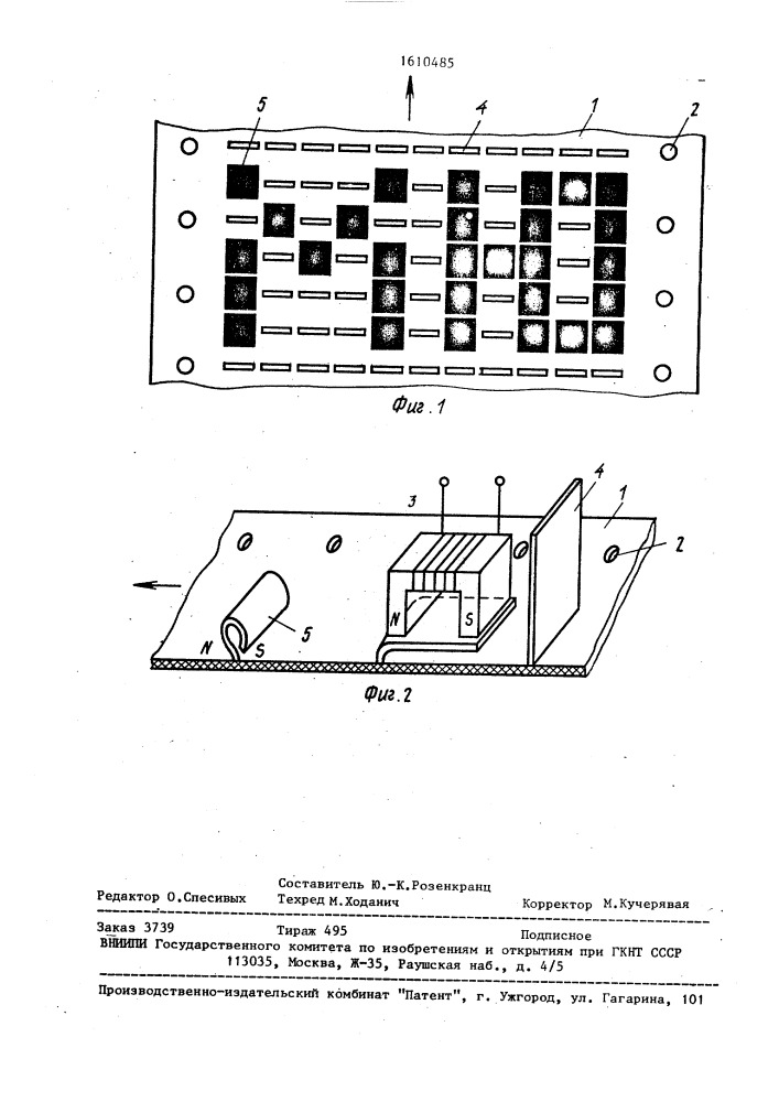 Магнитный носитель информации ю.и.мамая (патент 1610485)