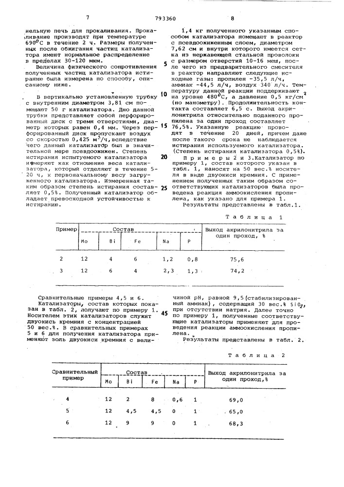 Способ получения катализатора для получения акрилонитрила (патент 793360)