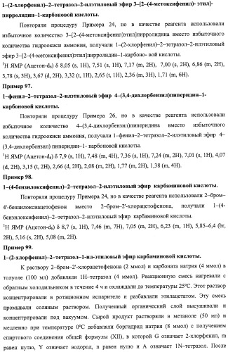 Азольные соединения с нейтротерапевтической активностью (патент 2418792)