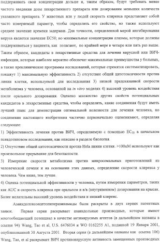 Композиция и производные замещенного азаиндолоксоацетапиперазина, обладающие противовирусной активностью (патент 2325389)