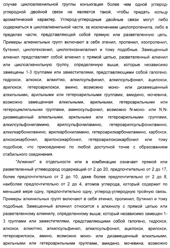 Соединения, являющиеся активными по отношению к рецепторам, активируемым пролифератором пероксисом (патент 2356889)