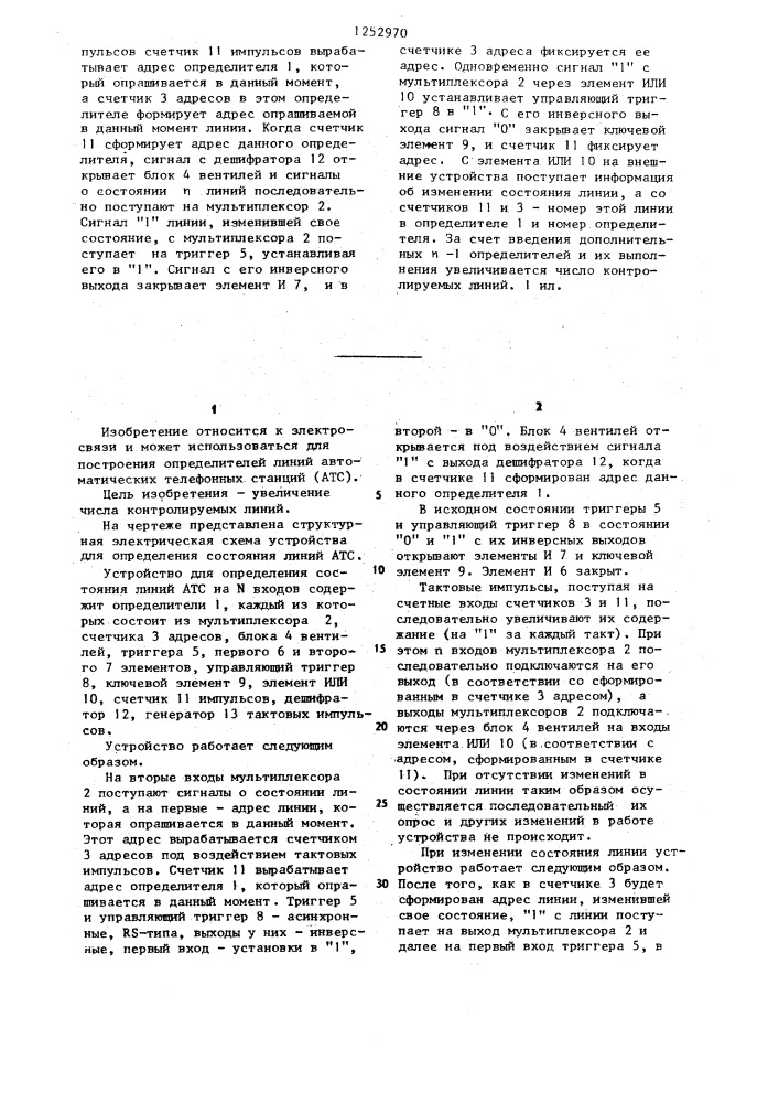 Устройство для определения состояния линий автоматических телефонных станций (патент 1252970)