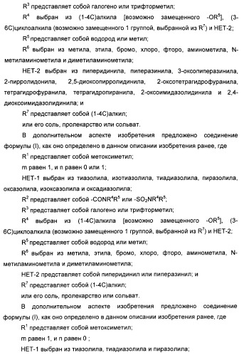 Бензамидные производные и их применение в качестве активирующих глюкокиназу агентов (патент 2392275)