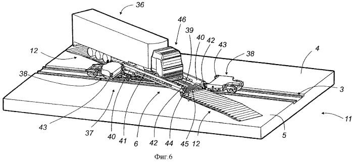 Поворачивающее опорное основание для поворотной несущей конструкции вагона-платформы для комбинированных железнодорожных и шоссейных транспортировок (патент 2282548)
