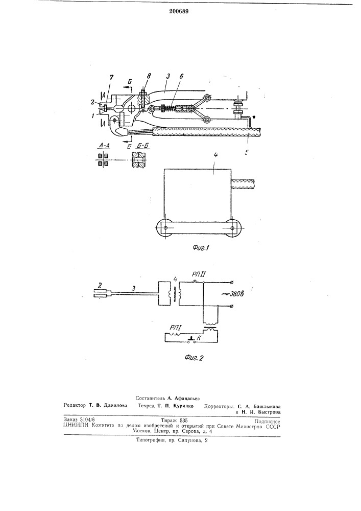Переносное устройство для резки тросов (патент 200689)
