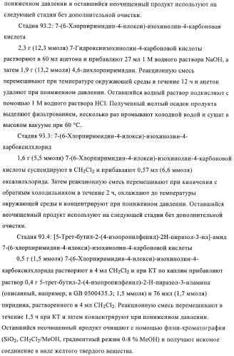 Бициклические амиды как ингибиторы киназы (патент 2416611)