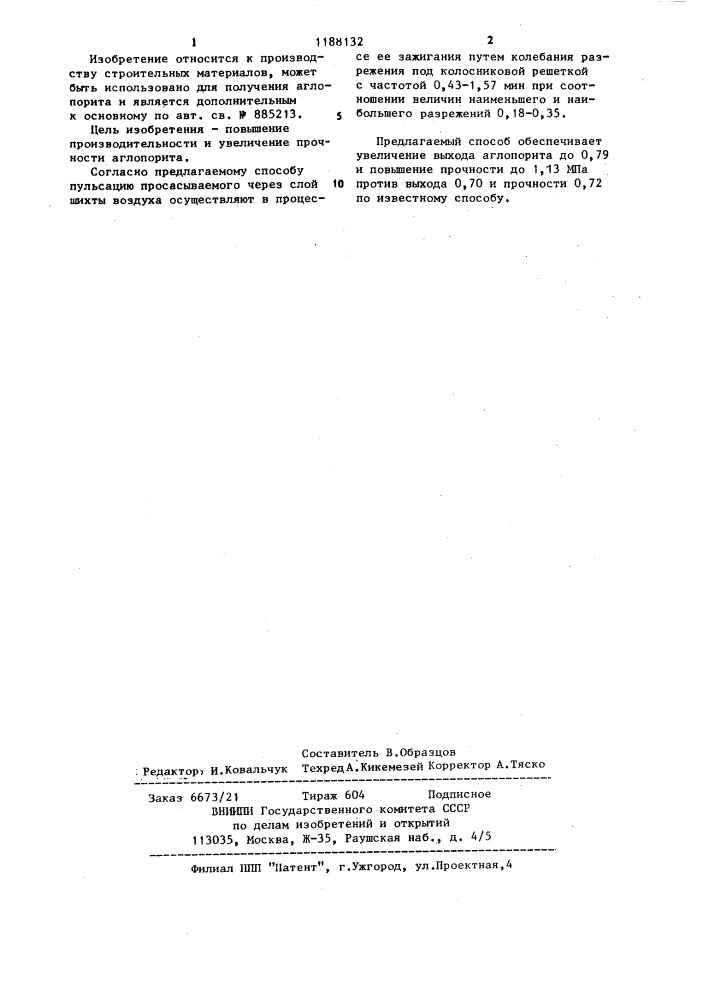Способ получения эглопорита (патент 1188132)