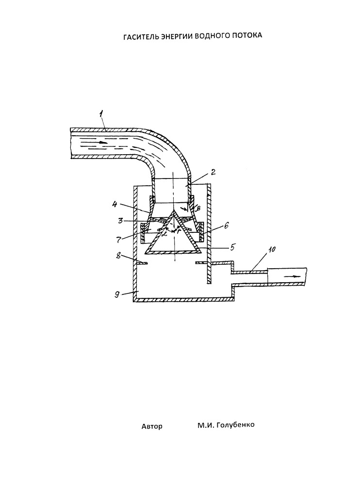 Гаситель энергии водного потока (патент 2660931)