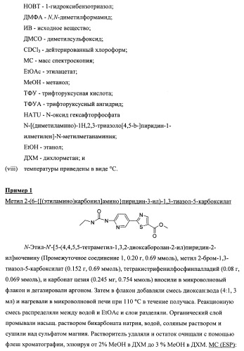 Химические соединения (патент 2469034)