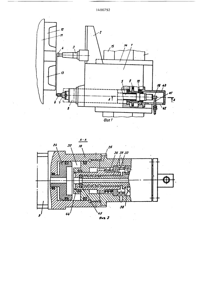 Устройство для автоматического крепления инструмента (патент 1400792)