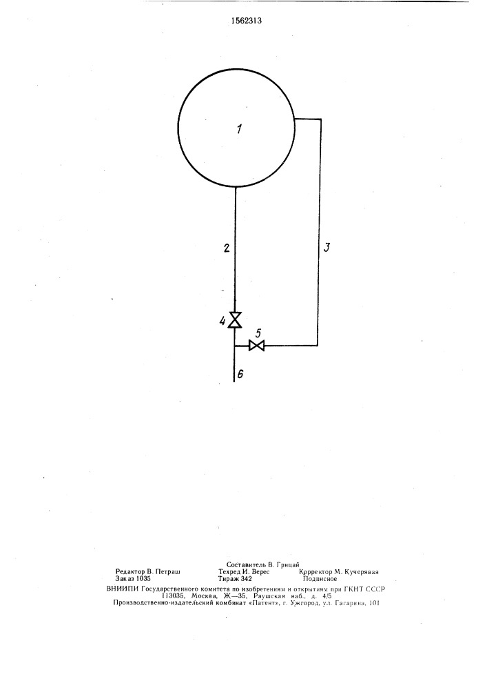 Способ заполнения емкости электризующейся жидкостью (патент 1562313)