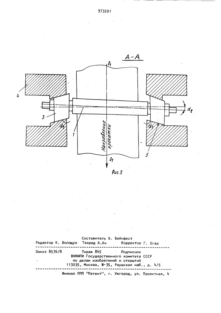 Комплект подушек валков нереверсивной клети кварто (патент 973201)