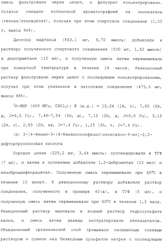 Азотсодержащее ароматическое гетероциклическое соединение (патент 2481330)