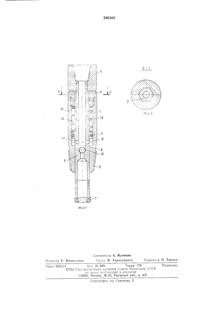 Ловильное устройство для трубчатых элементов (патент 580306)