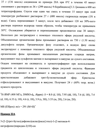 Замещенные (оксазолидинон-5-ил-метил)-2-тиофен-карбоксамиды и их применение в области свертывания крови (патент 2481345)