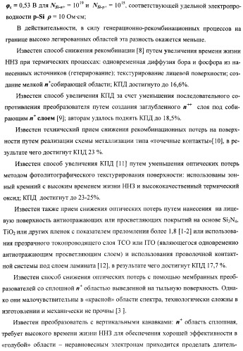 Преобразователь электромагнитного излучения (патент 2367063)