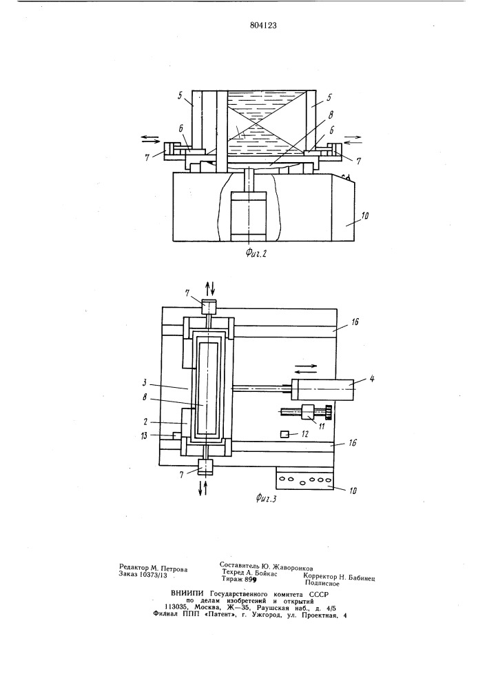 Устройство для подачи листовогоматериала k прессу (патент 804123)